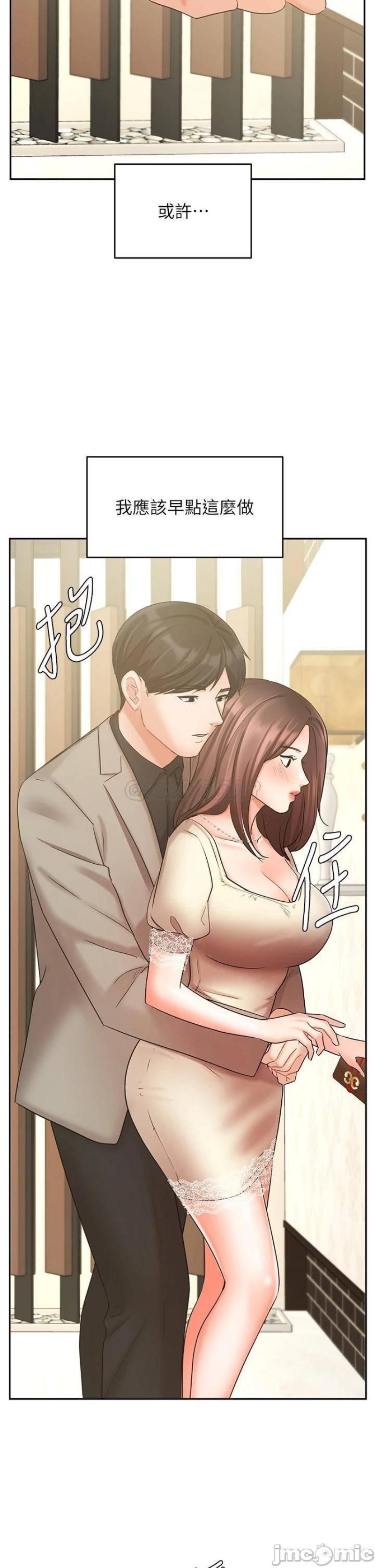 An Old Woman Raw Chapter 35 Page 2