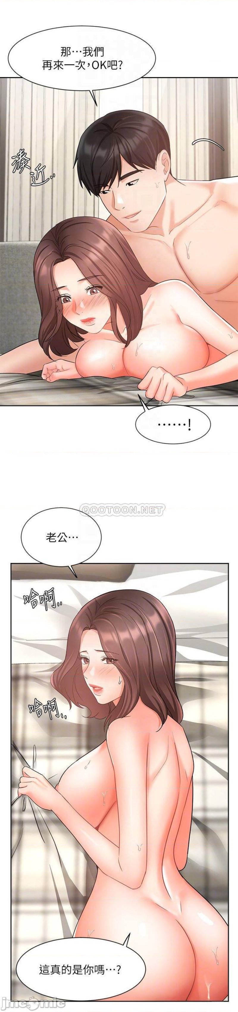 An Old Woman Raw Chapter 36 Page 12
