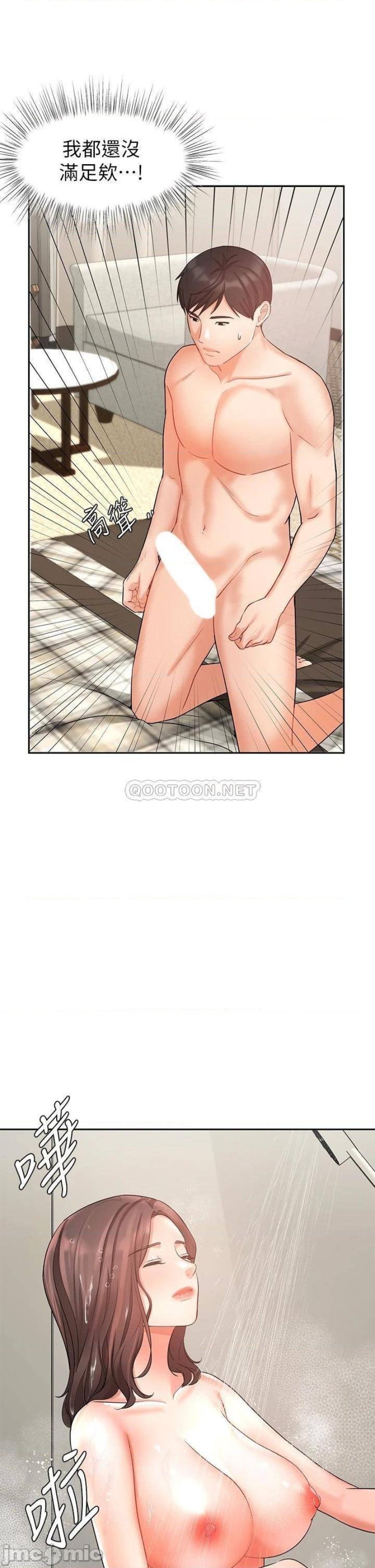 An Old Woman Raw Chapter 36 Page 17