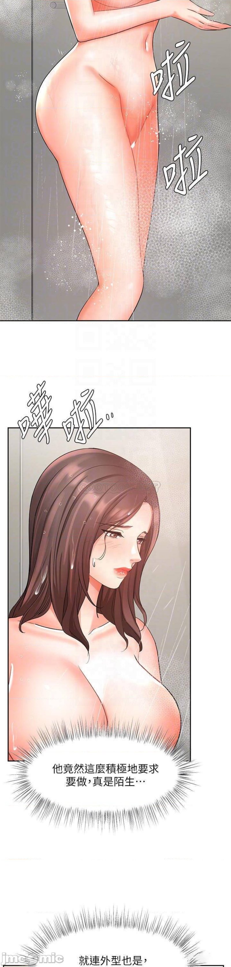 An Old Woman Raw Chapter 36 Page 18