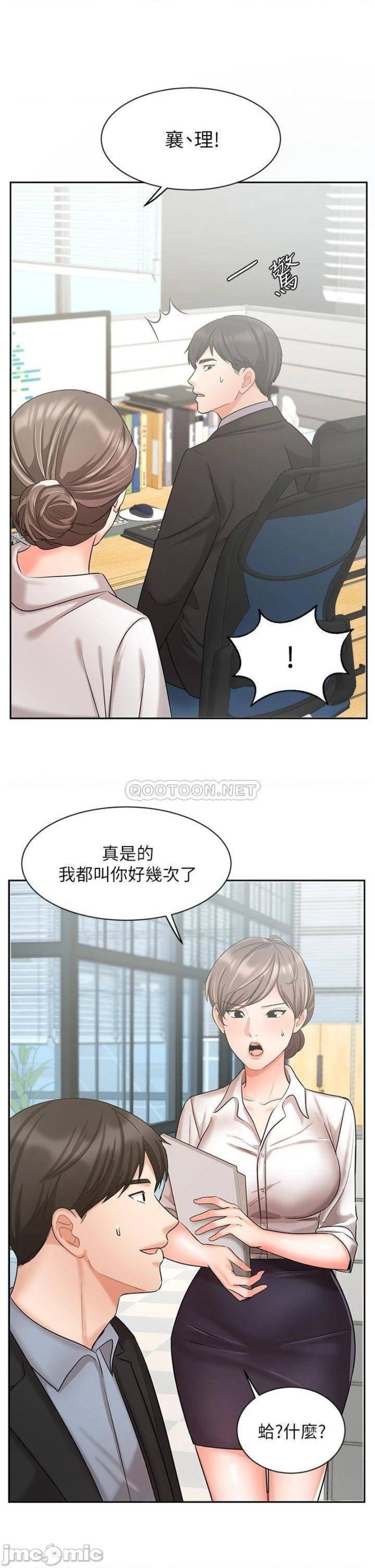 An Old Woman Raw Chapter 36 Page 23