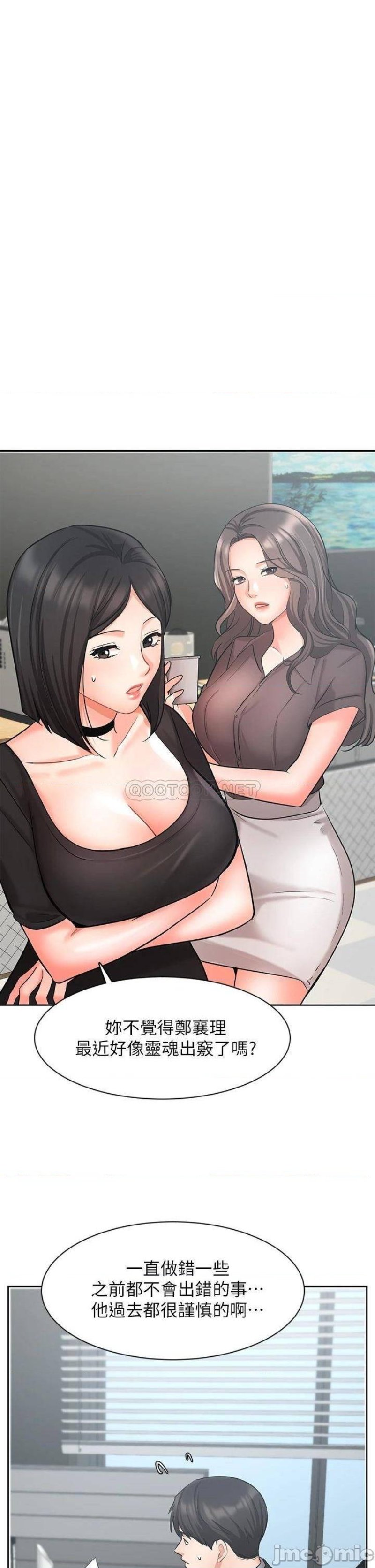 An Old Woman Raw Chapter 36 Page 27