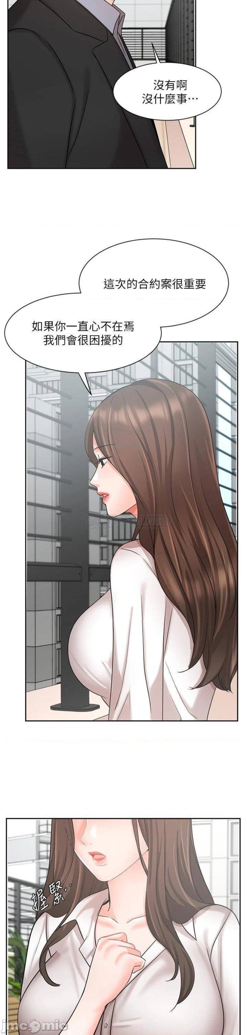 An Old Woman Raw Chapter 36 Page 33