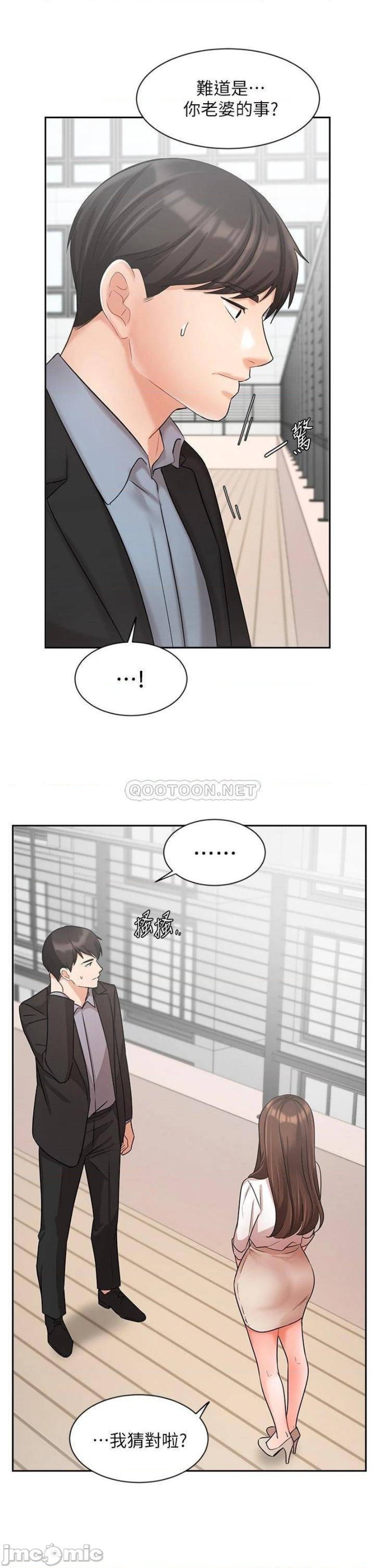 An Old Woman Raw Chapter 36 Page 35