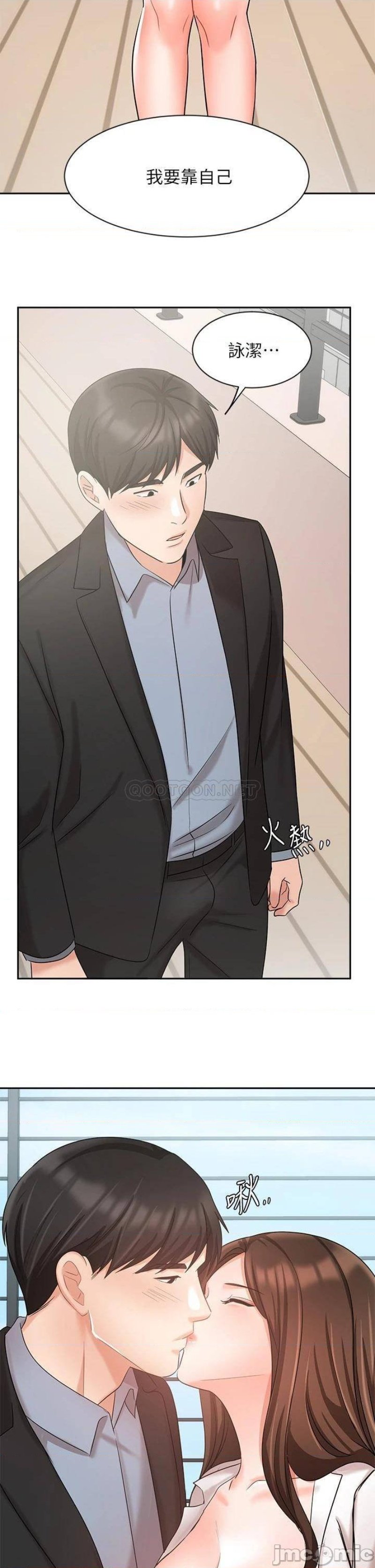 An Old Woman Raw Chapter 36 Page 43