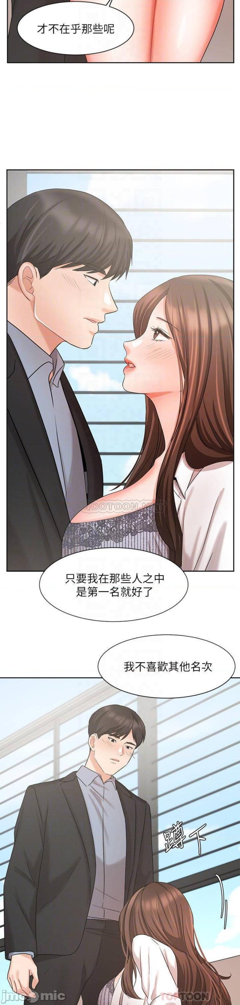 An Old Woman Raw Chapter 37 Page 16