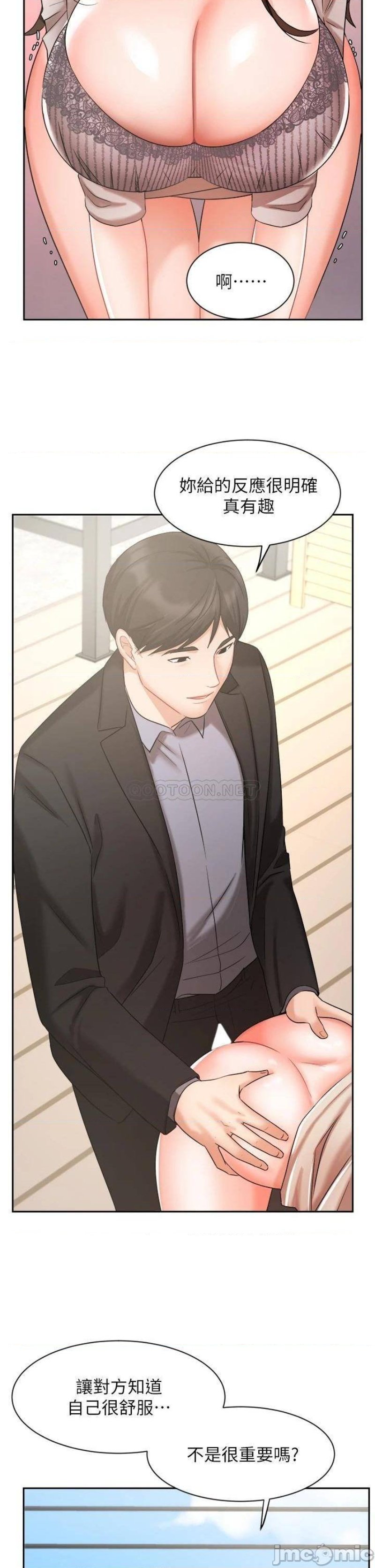 An Old Woman Raw Chapter 37 Page 29