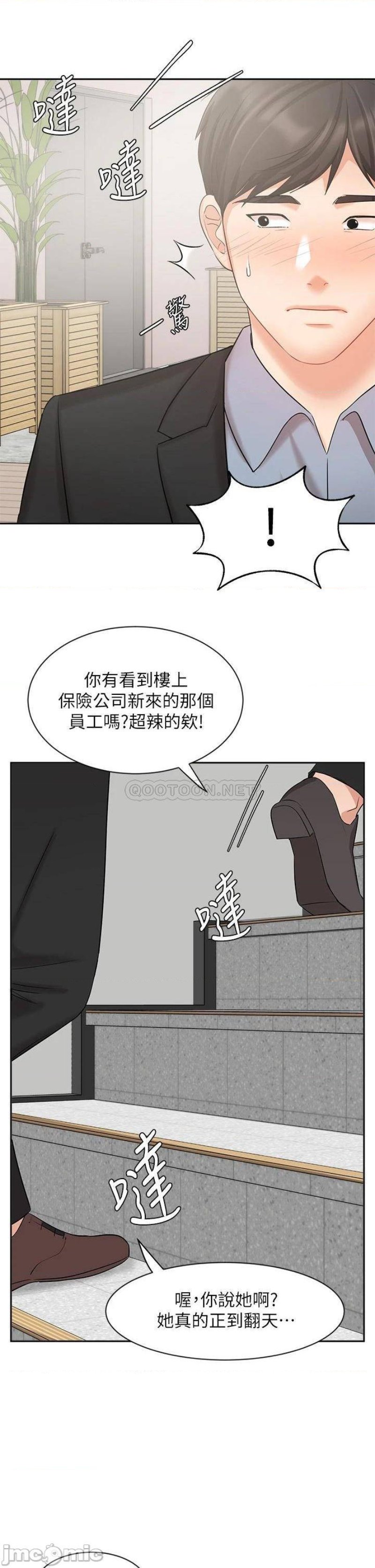 An Old Woman Raw Chapter 37 Page 43