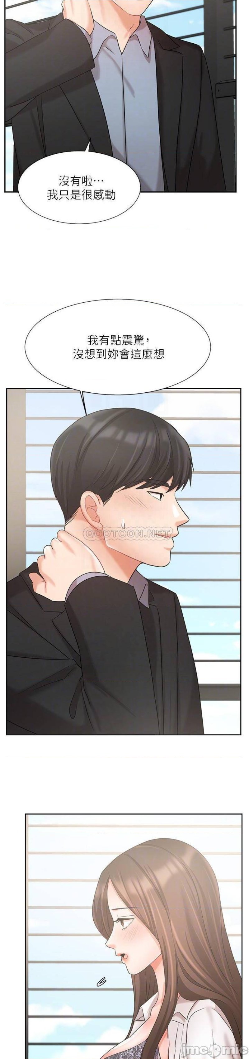 An Old Woman Raw Chapter 37 Page 6