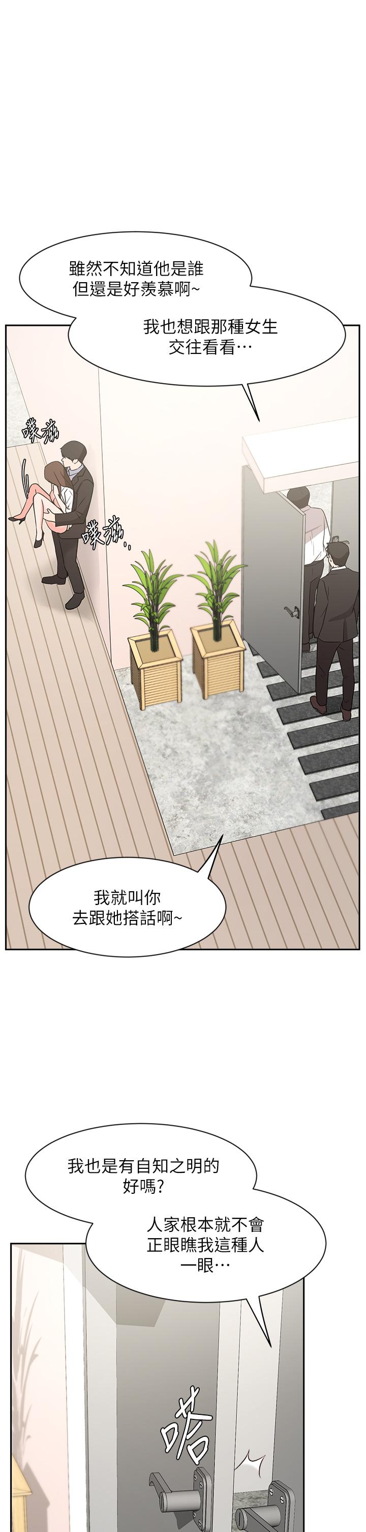 An Old Woman Raw Chapter 38 Page 12