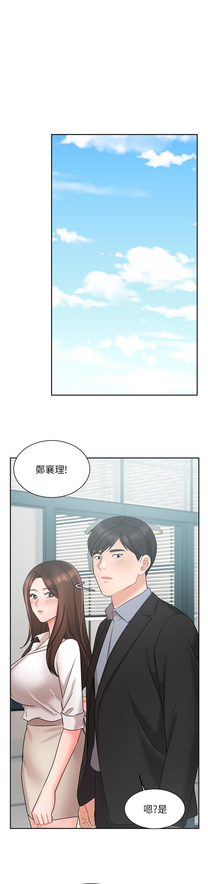 An Old Woman Raw Chapter 38 Page 18