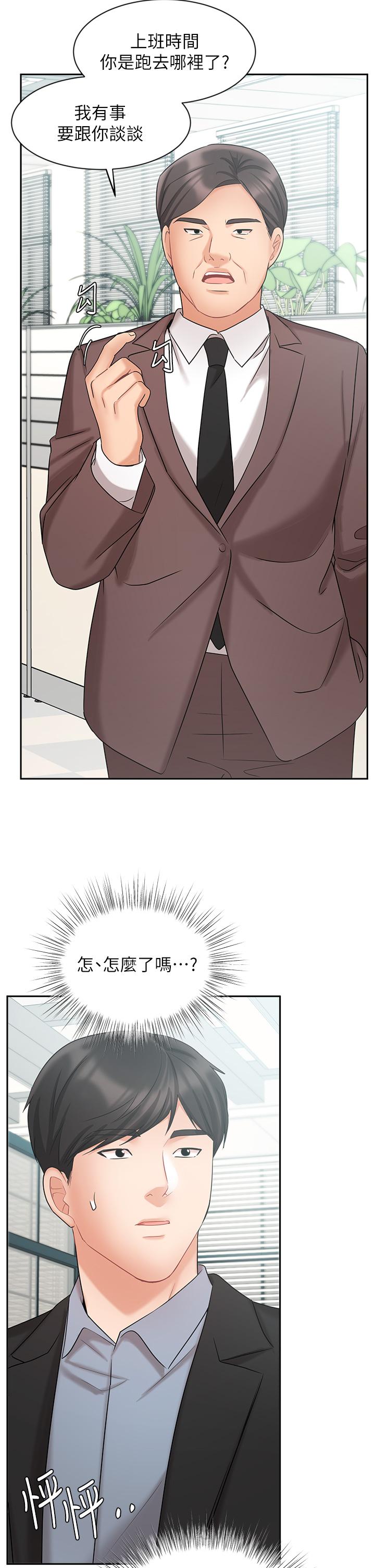 An Old Woman Raw Chapter 38 Page 19