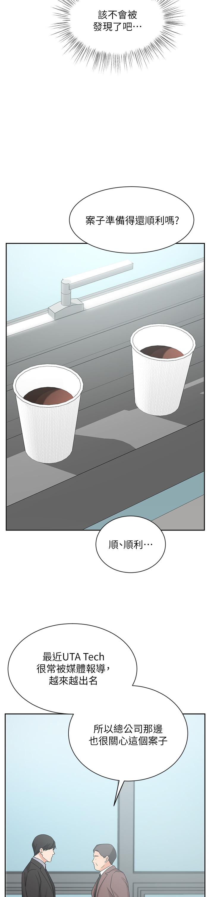 An Old Woman Raw Chapter 38 Page 20