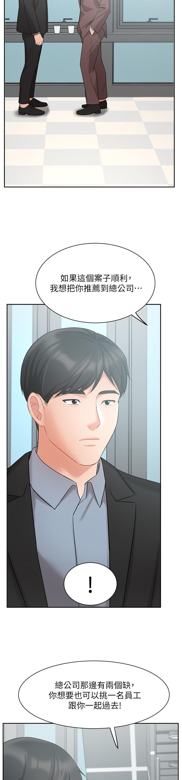 An Old Woman Raw Chapter 38 Page 21