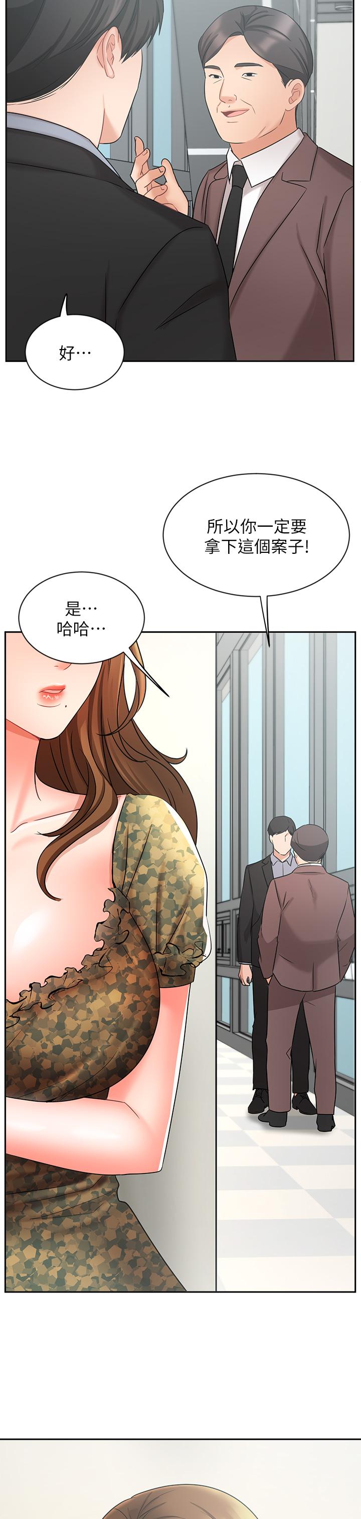 An Old Woman Raw Chapter 38 Page 22