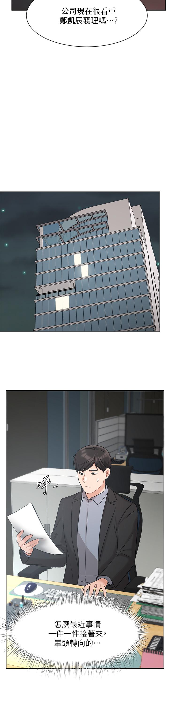 An Old Woman Raw Chapter 38 Page 25