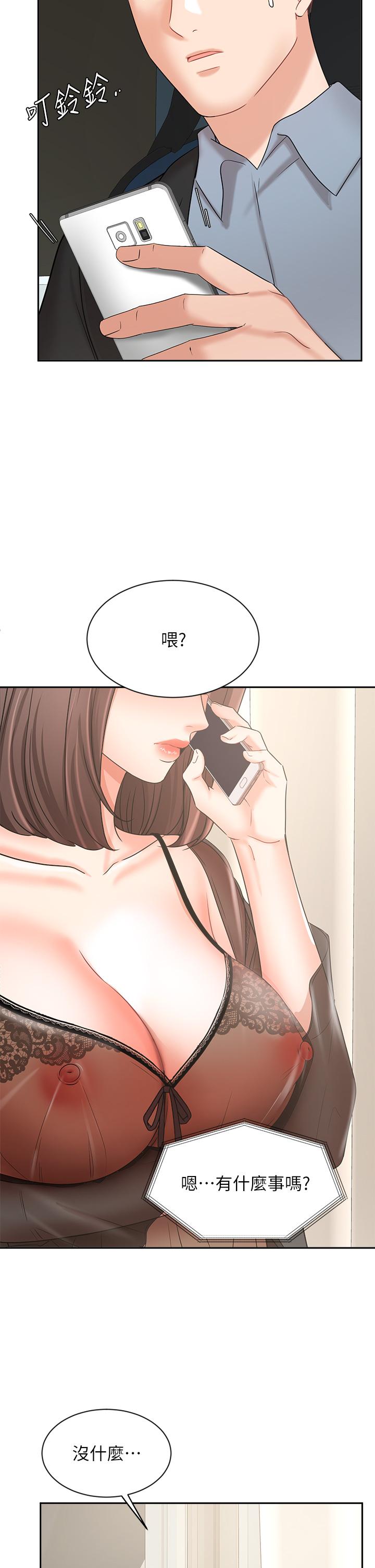 An Old Woman Raw Chapter 38 Page 27