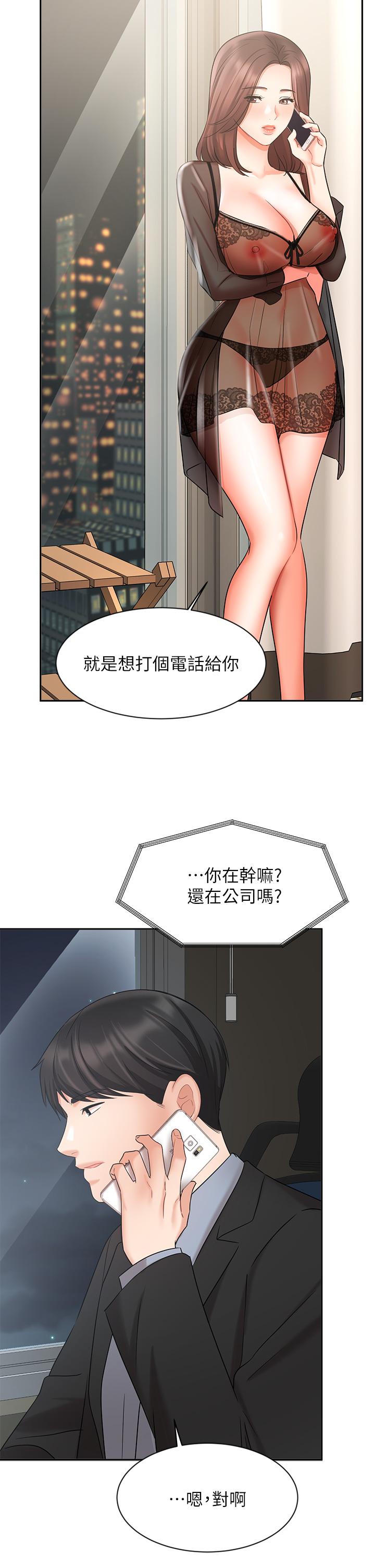 An Old Woman Raw Chapter 38 Page 28