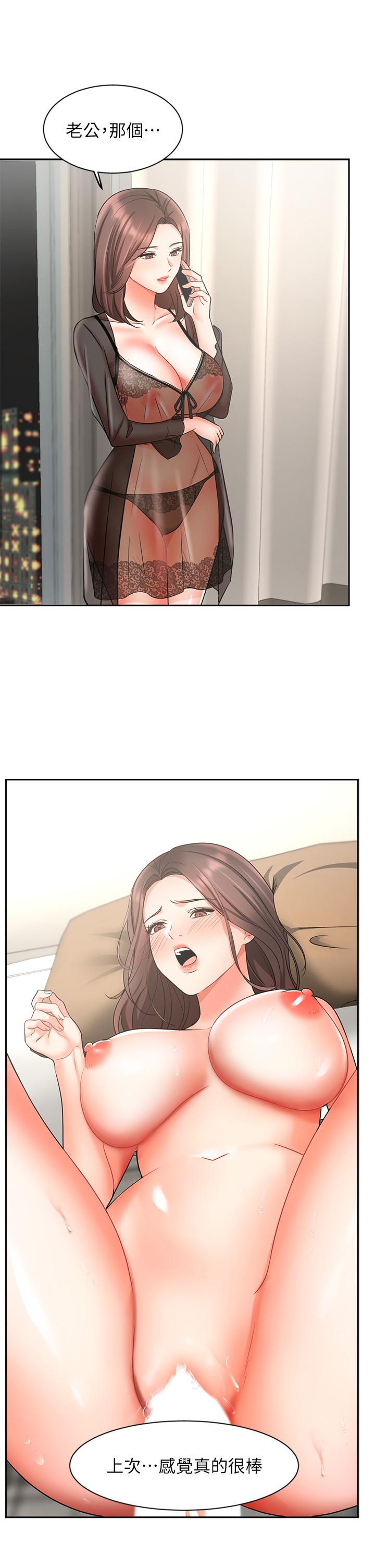 An Old Woman Raw Chapter 38 Page 29