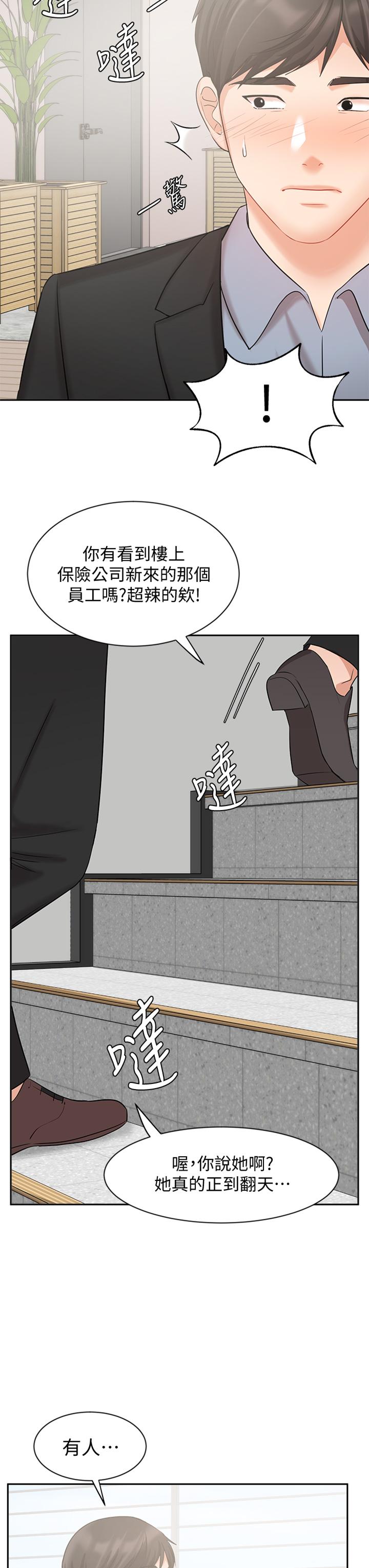 An Old Woman Raw Chapter 38 Page 3