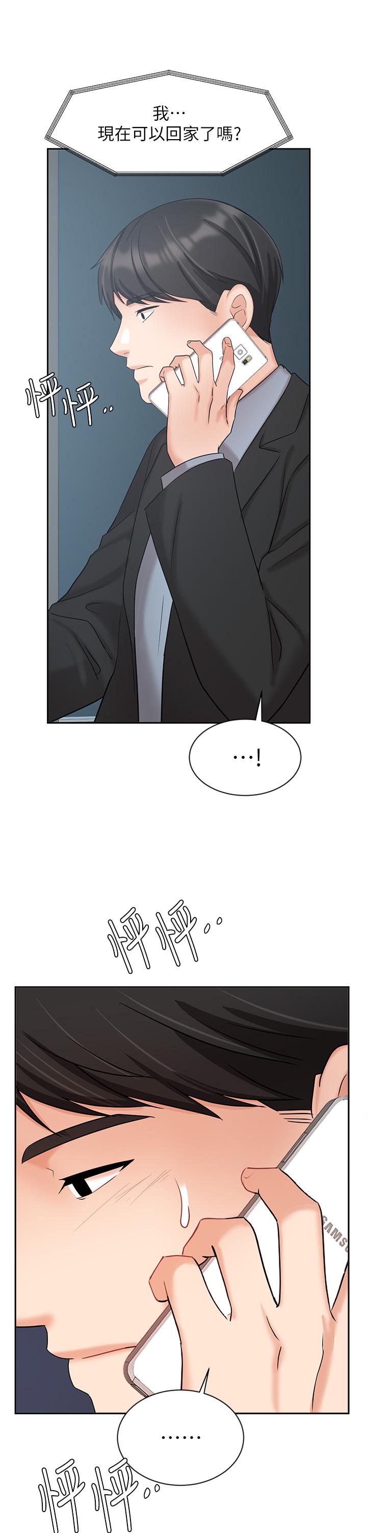 An Old Woman Raw Chapter 38 Page 35