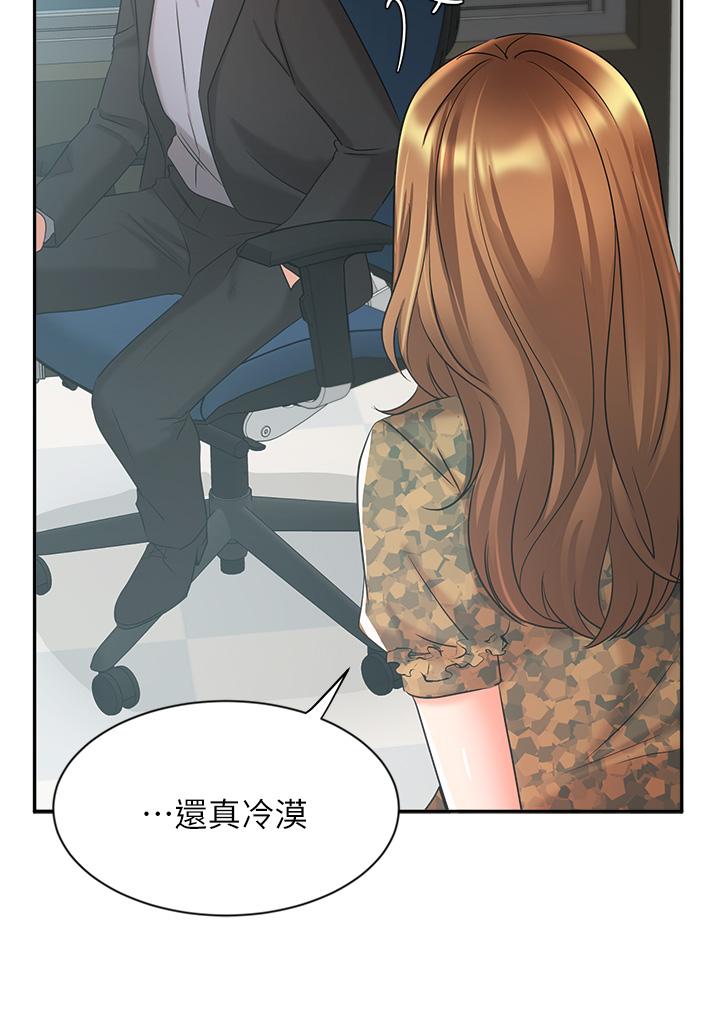 An Old Woman Raw Chapter 38 Page 40