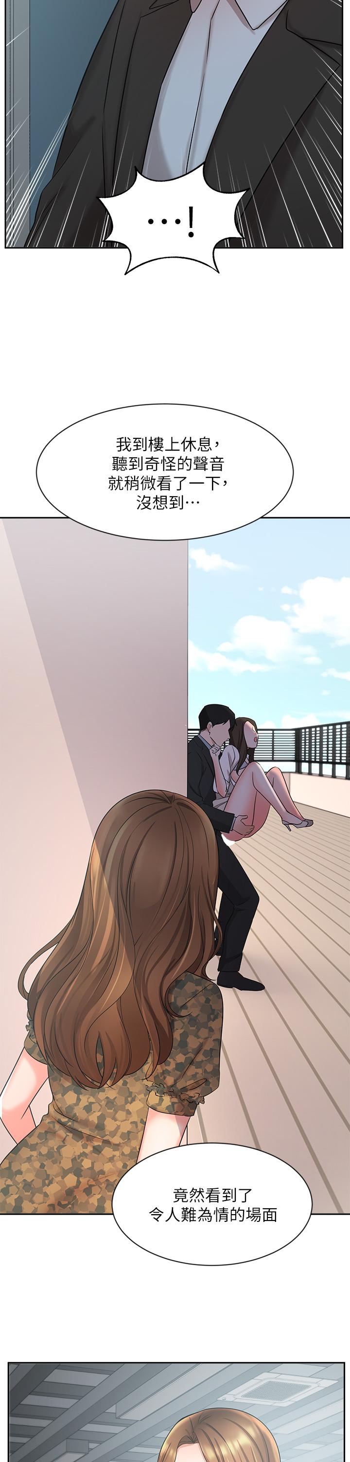 An Old Woman Raw Chapter 38 Page 42