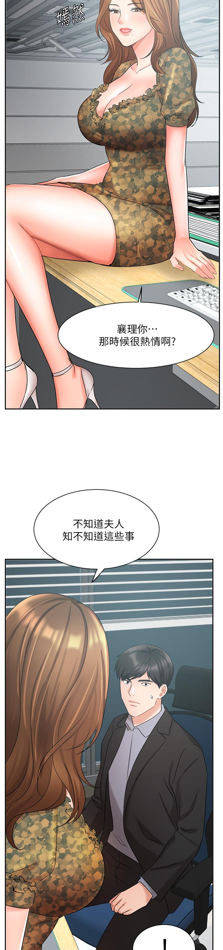 An Old Woman Raw Chapter 38 Page 43