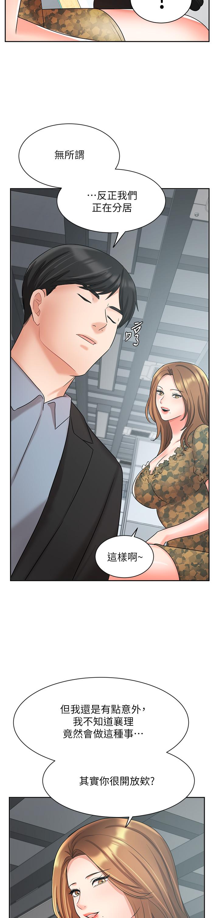 An Old Woman Raw Chapter 38 Page 44