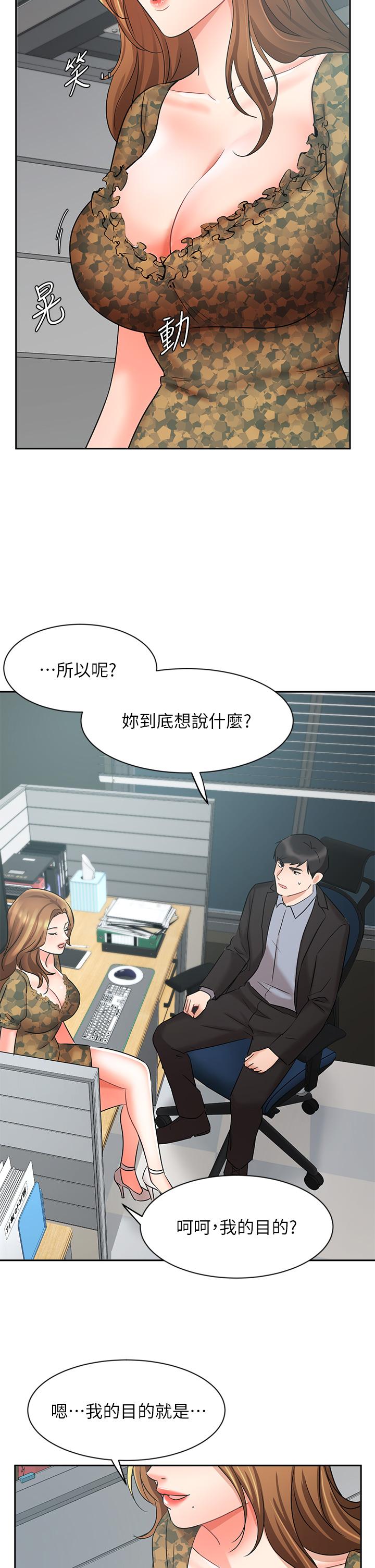 An Old Woman Raw Chapter 38 Page 45