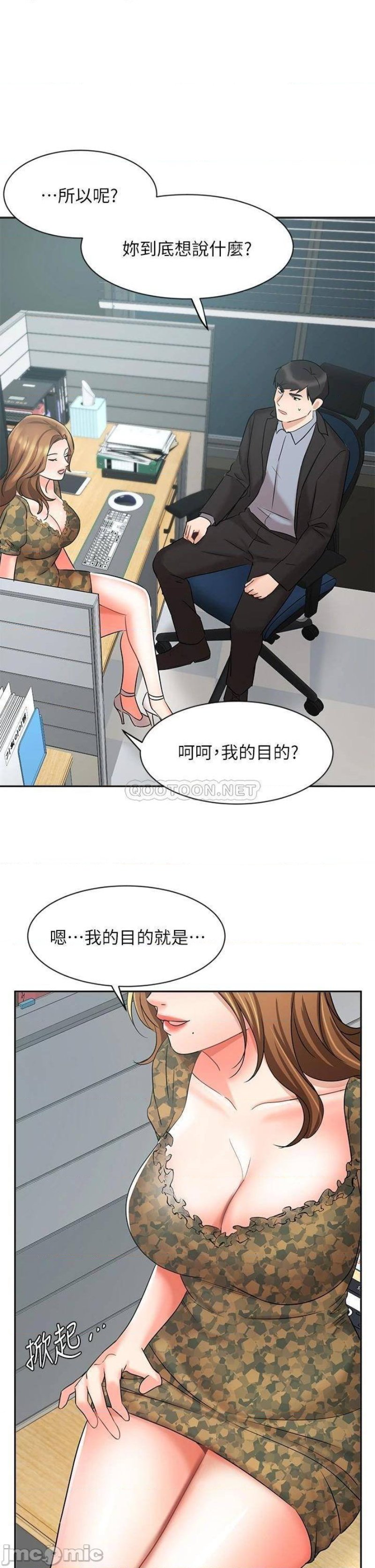 An Old Woman Raw Chapter 39 Page 1