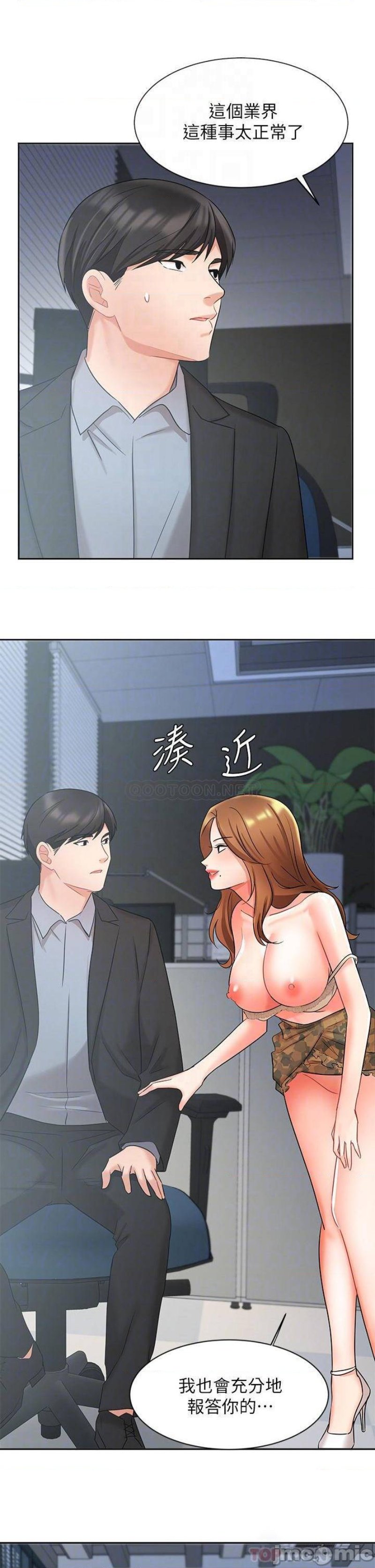 An Old Woman Raw Chapter 39 Page 16