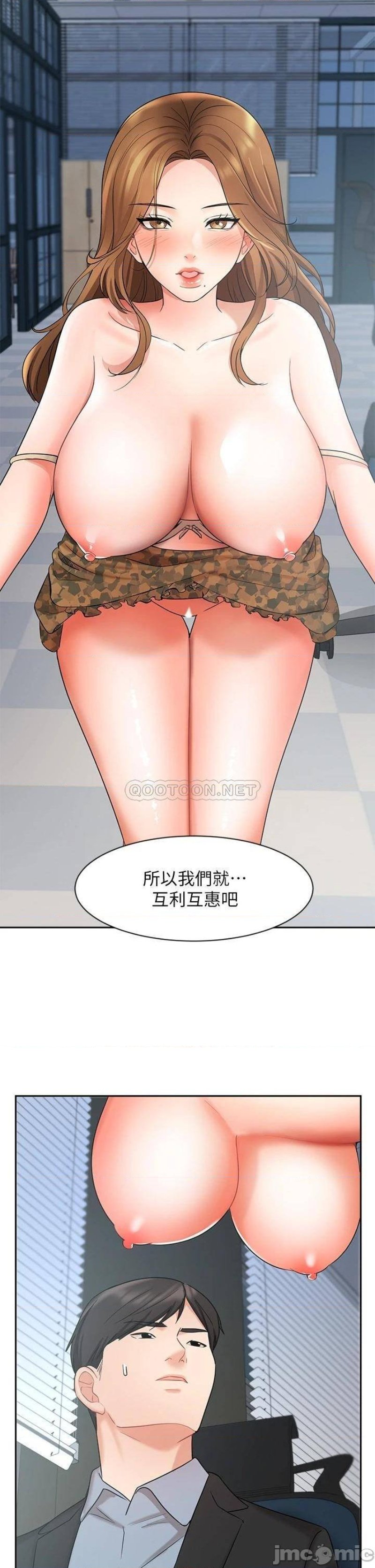 An Old Woman Raw Chapter 39 Page 17