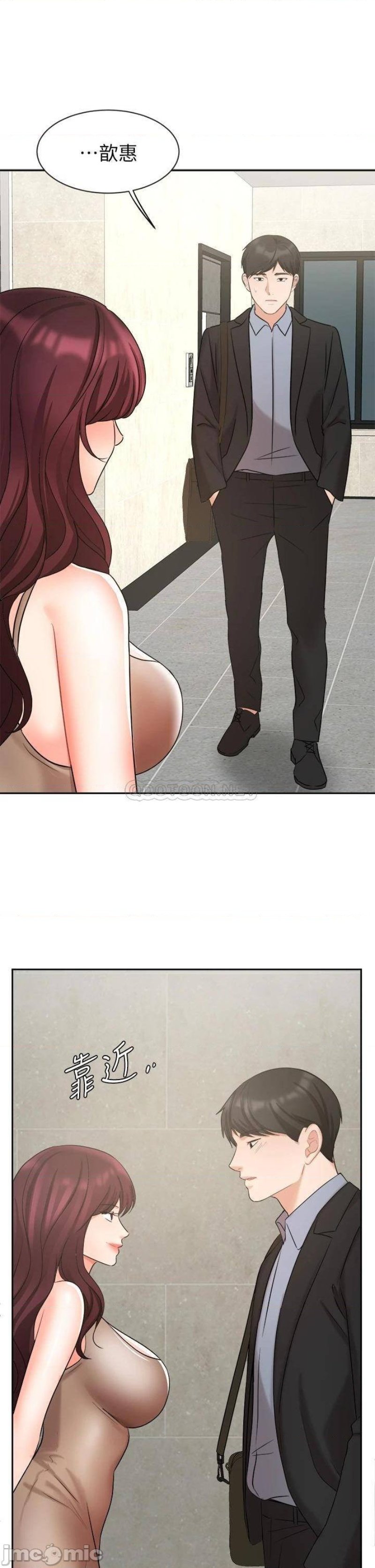 An Old Woman Raw Chapter 39 Page 34