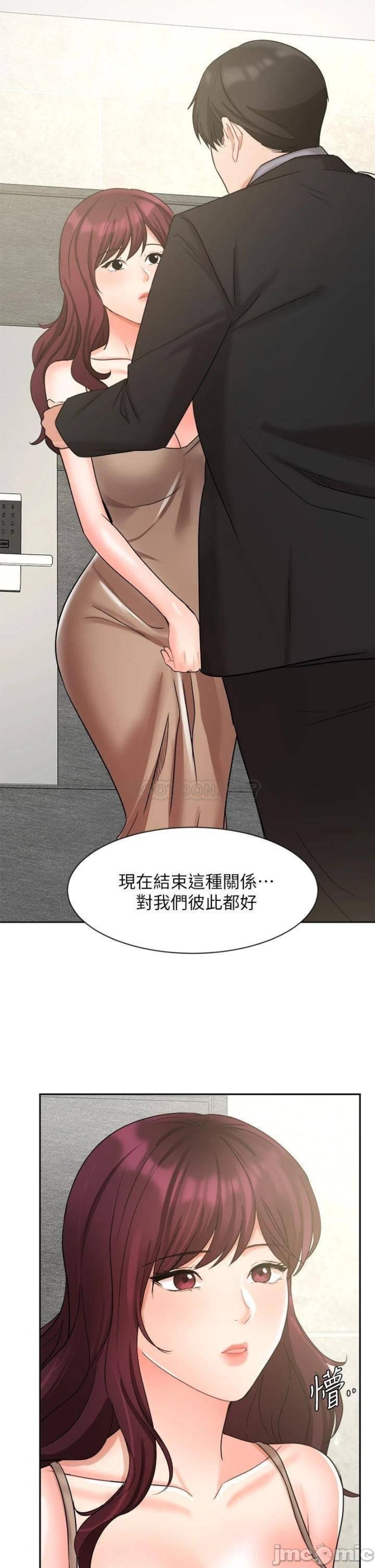 An Old Woman Raw Chapter 39 Page 41