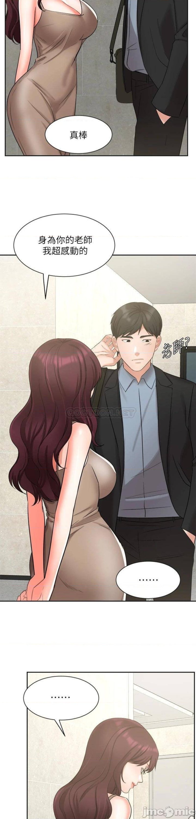 An Old Woman Raw Chapter 39 Page 43