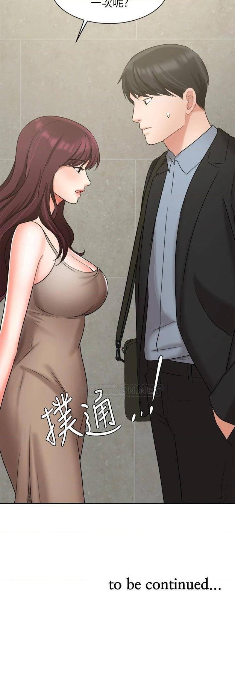 An Old Woman Raw Chapter 39 Page 45