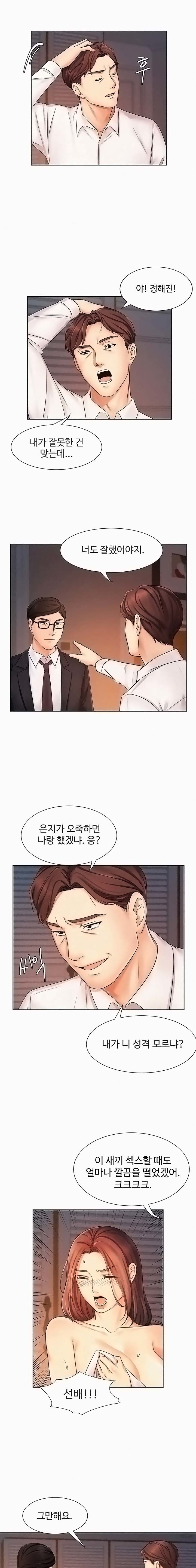 An Old Woman Raw Chapter 4 Page 10