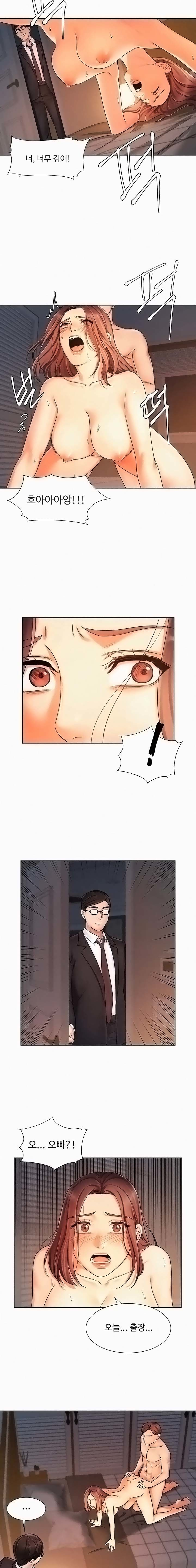An Old Woman Raw Chapter 4 Page 7