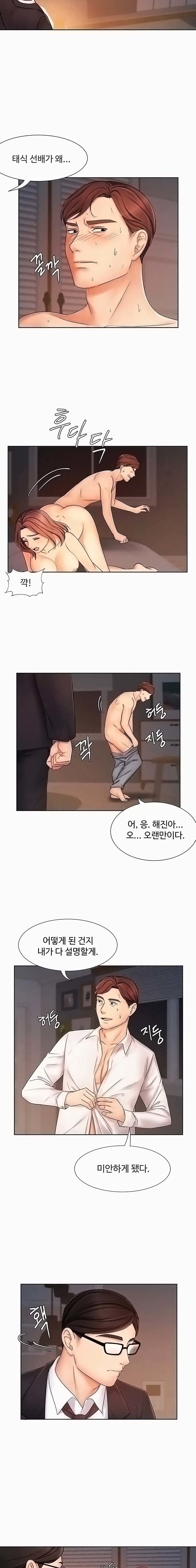 An Old Woman Raw Chapter 4 Page 8
