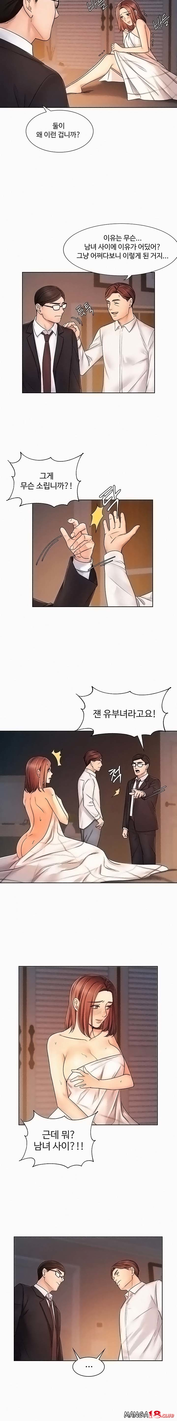 An Old Woman Raw Chapter 4 Page 9