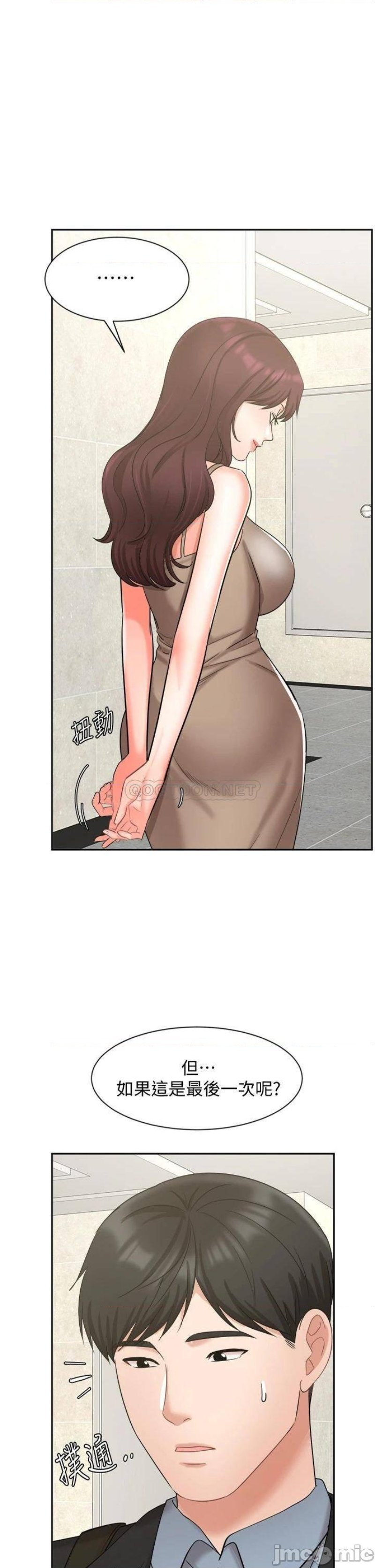 An Old Woman Raw Chapter 40 Page 1