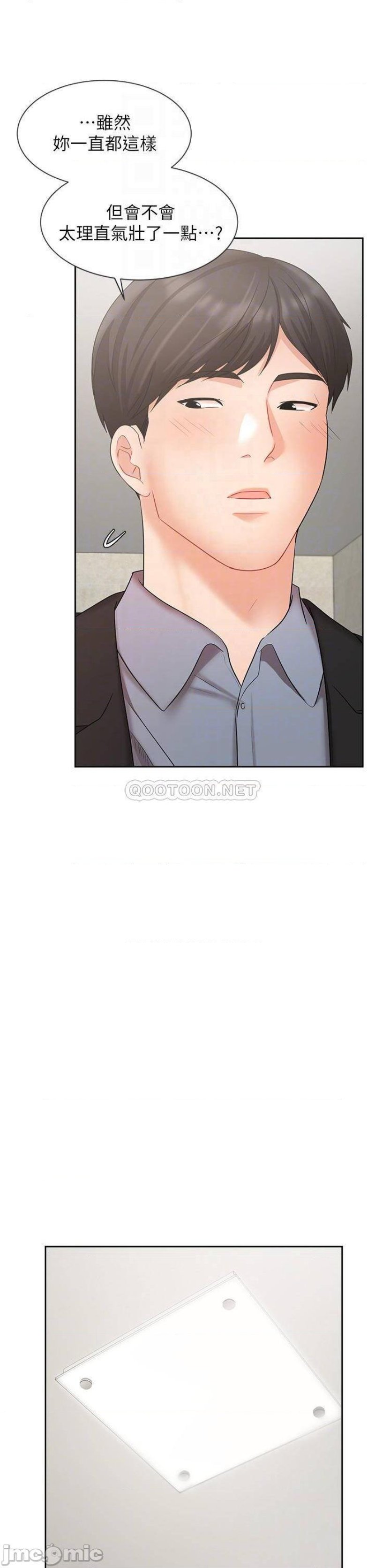 An Old Woman Raw Chapter 40 Page 10