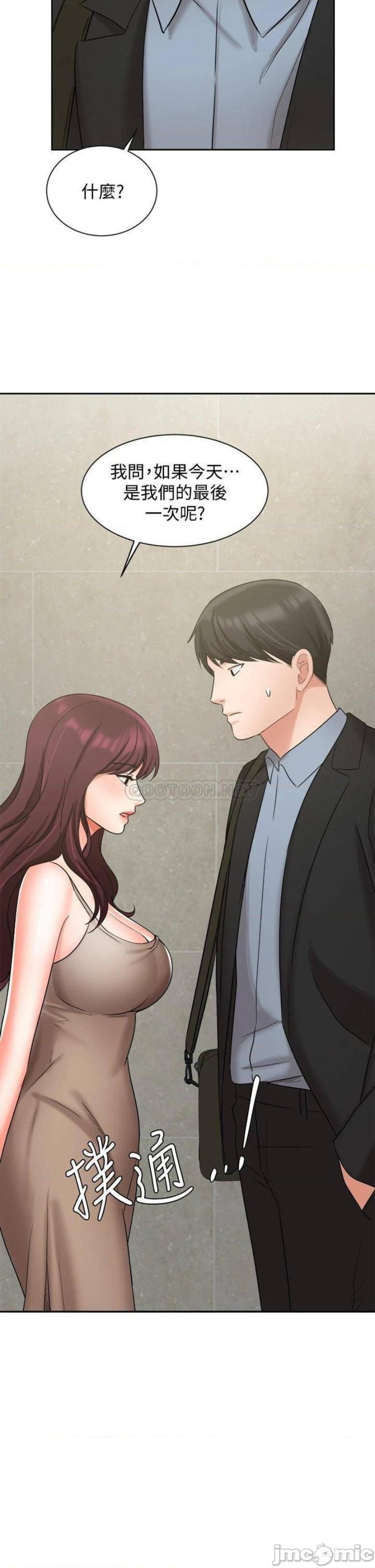 An Old Woman Raw Chapter 40 Page 2