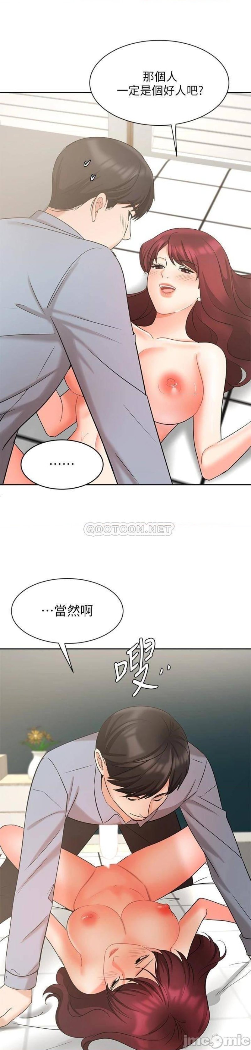 An Old Woman Raw Chapter 40 Page 34