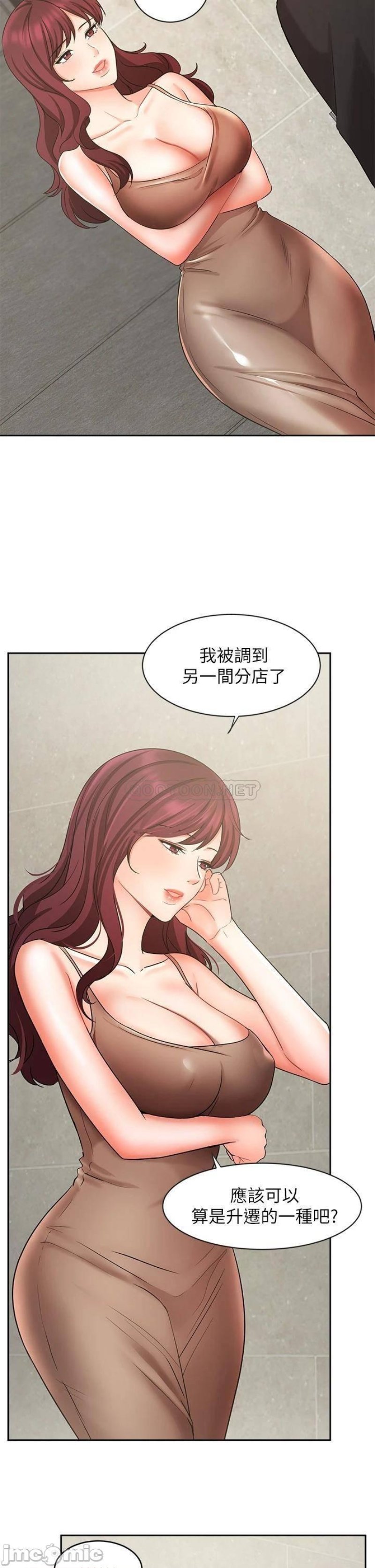 An Old Woman Raw Chapter 40 Page 5