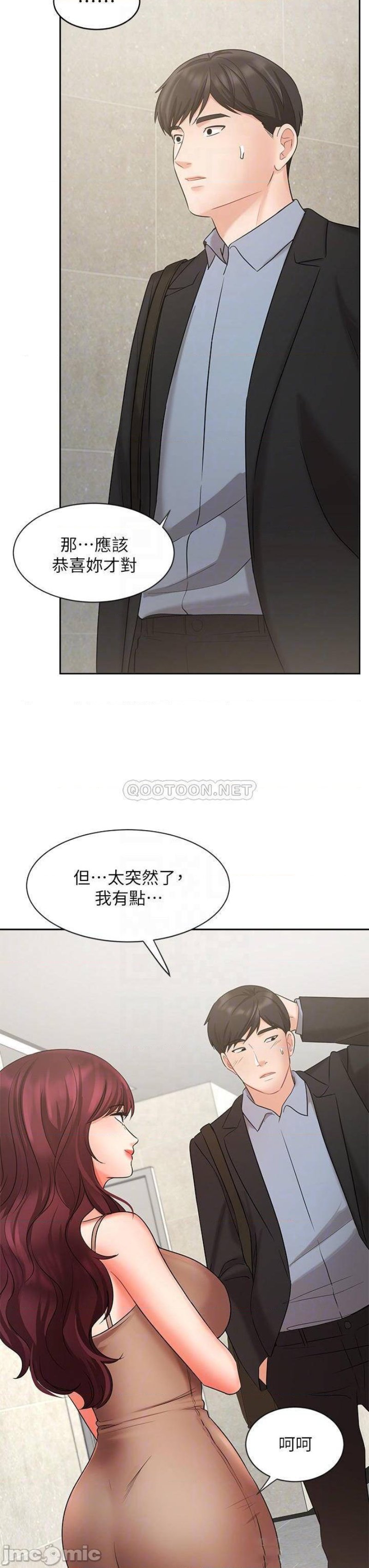 An Old Woman Raw Chapter 40 Page 6