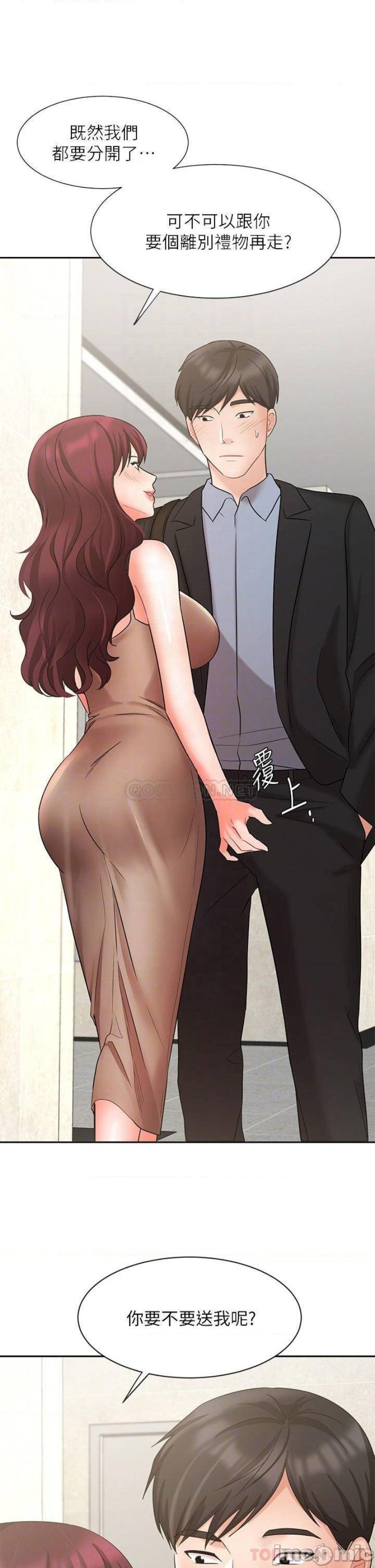 An Old Woman Raw Chapter 40 Page 8