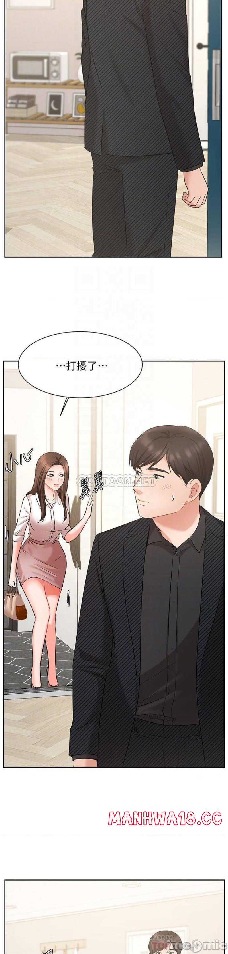 An Old Woman Raw Chapter 43 Page 10