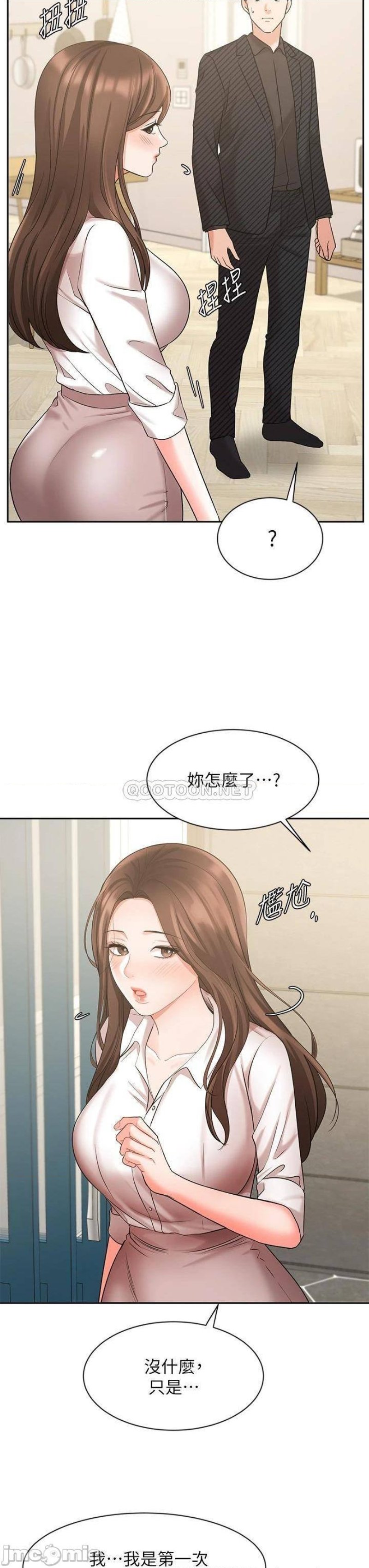 An Old Woman Raw Chapter 43 Page 11